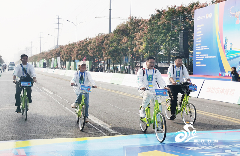 公共自行车助力“歌尔&#183;首届潍坊马拉松比赛”1