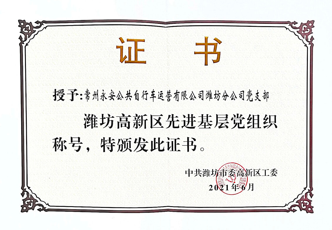 微信图片_20210630162200