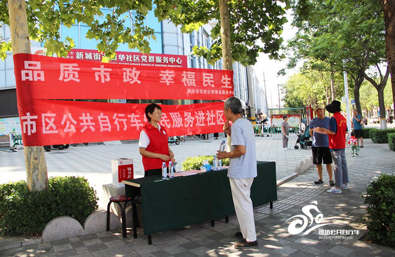 “品质市政 幸福民生”绿色出行宣传活动走进锦华社区6